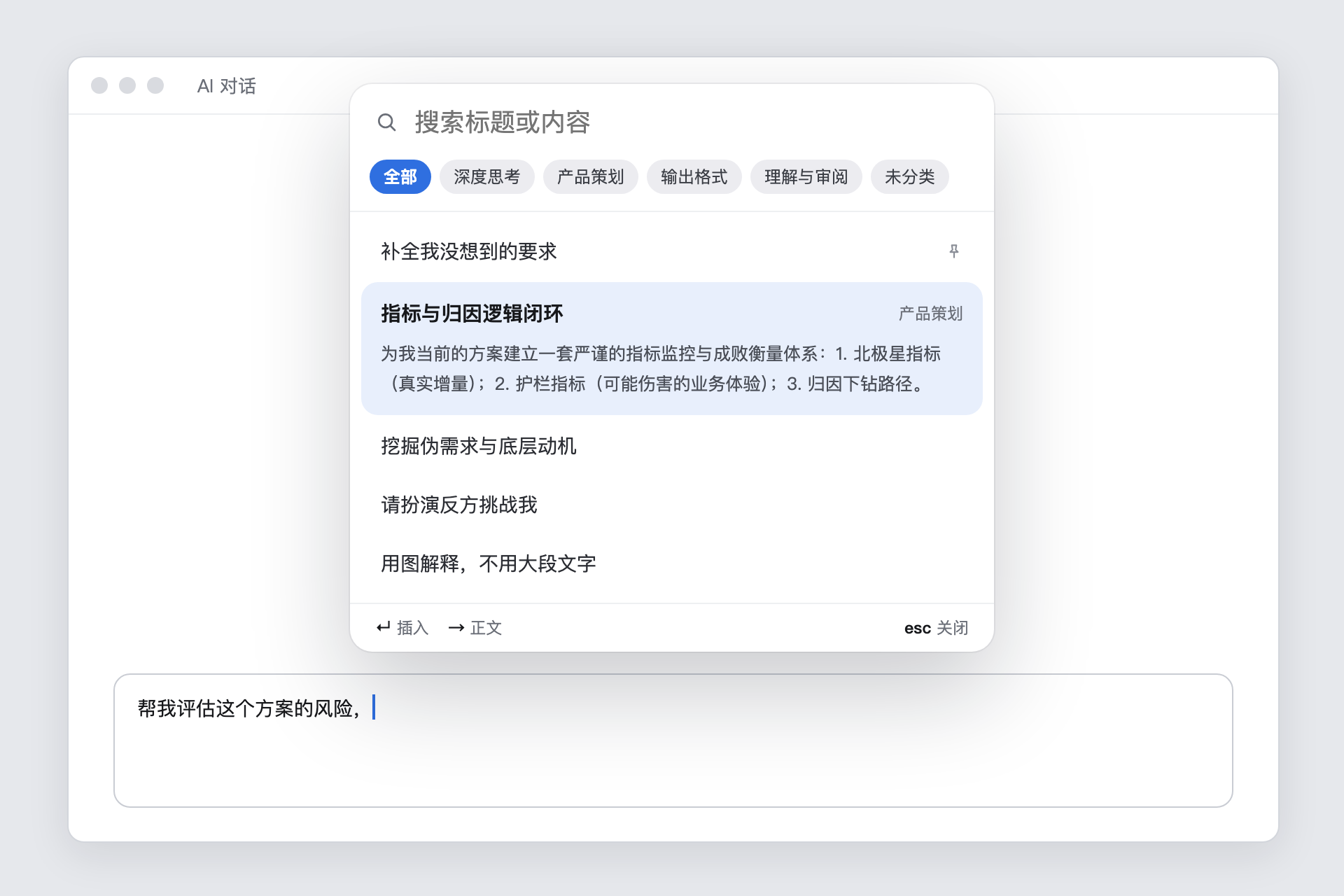 Prompt HUD 在文字光标旁弹出 Prompt 列表